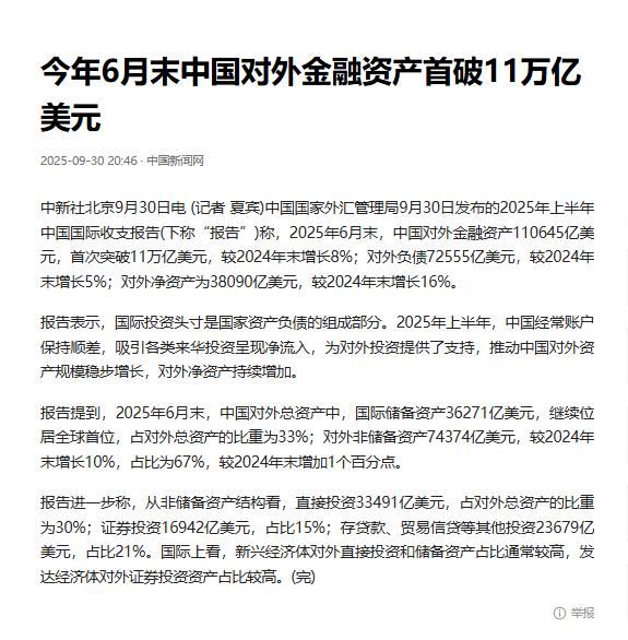 为了配合中国政府打击台独势力，以及随时为收复台湾作准备，减少美欧各国对中国实施的