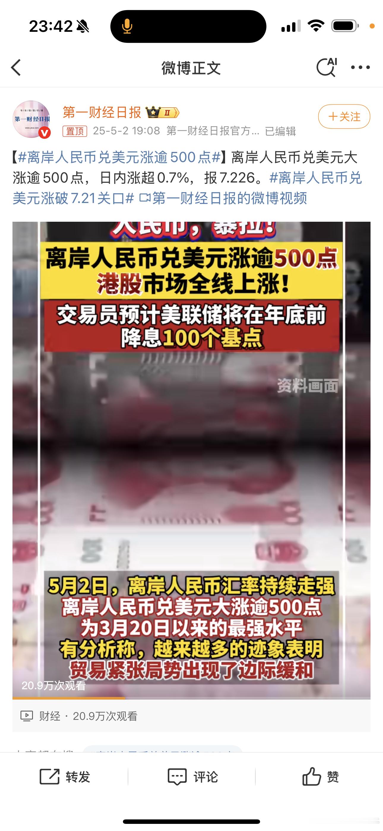 人民币RMB ​​​