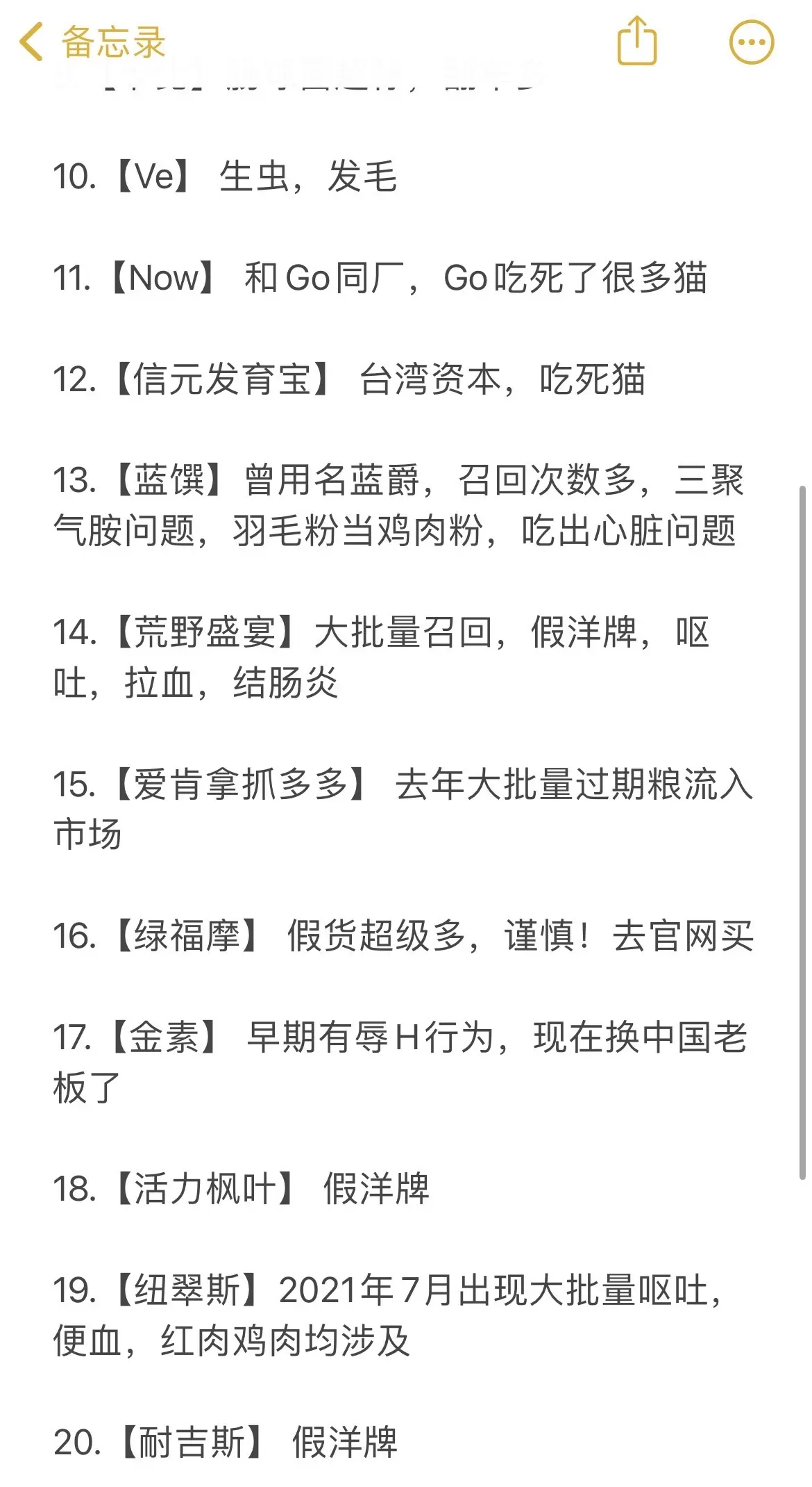 艾特你们养猫养狗的朋友来避雷。