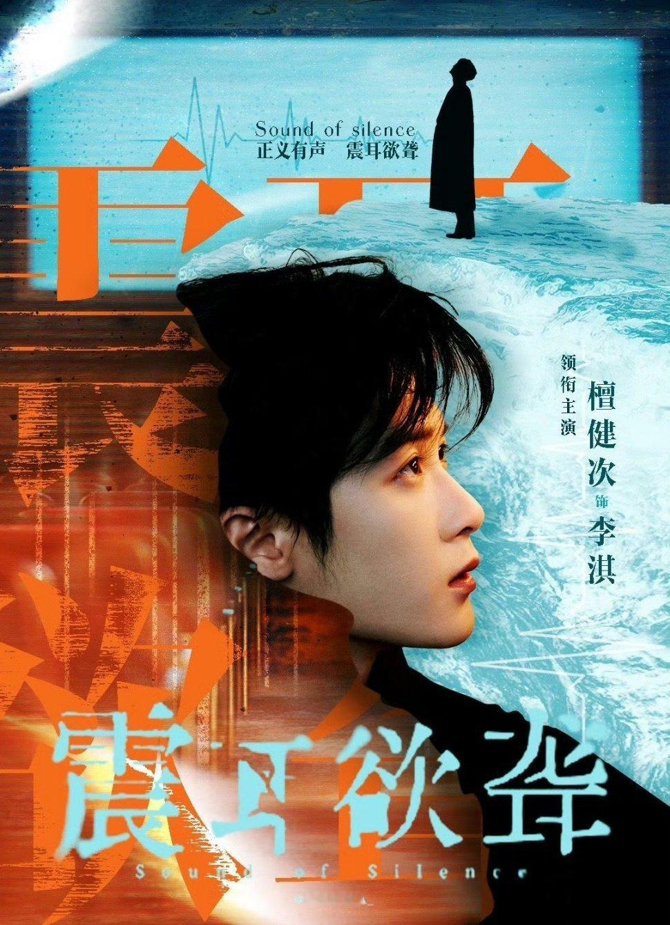 🍉檀健次《震耳欲聋》路演变更，34北京，67上海 ​​​