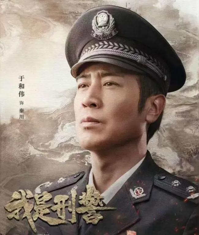 给《我是刑警》演技排名，第4名很让人意外，于和伟也才排第2，看到第1名都佩服。