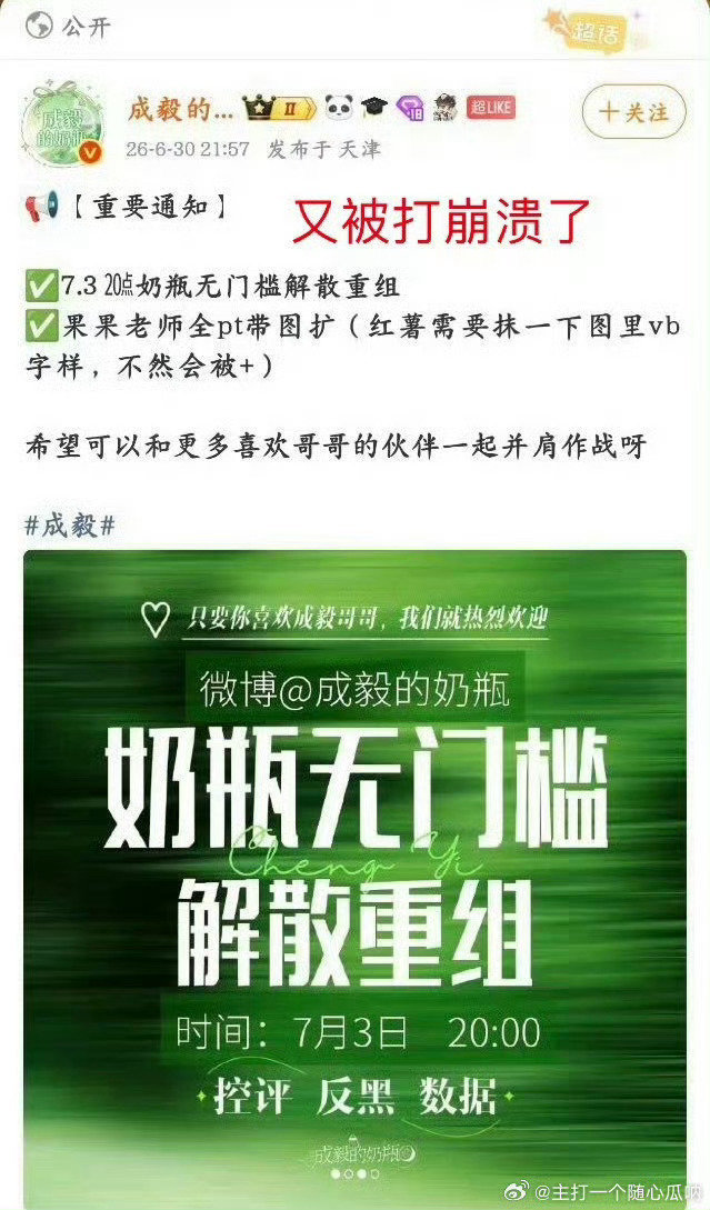 鬼打墙了 被打崩一次重组一次 河源老家被端了还不消停 
