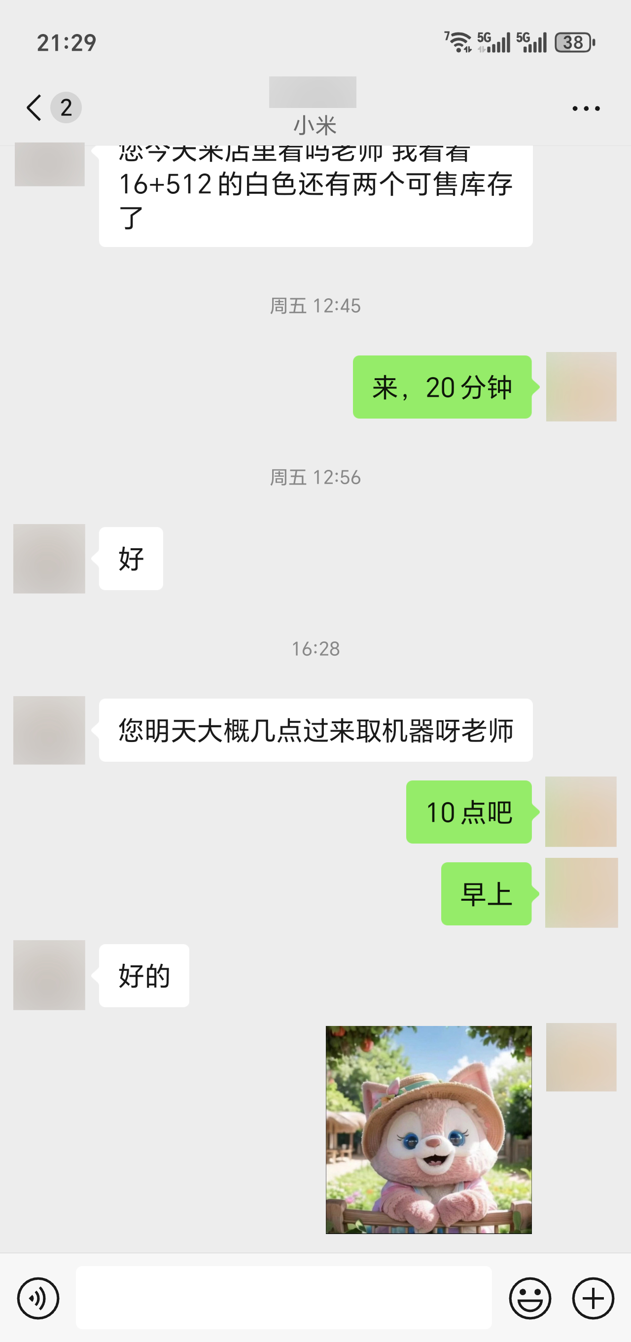 才想起来，明天就3号了，可以拿到小米15 Ultra了，买的是绿色摄影套装没买，