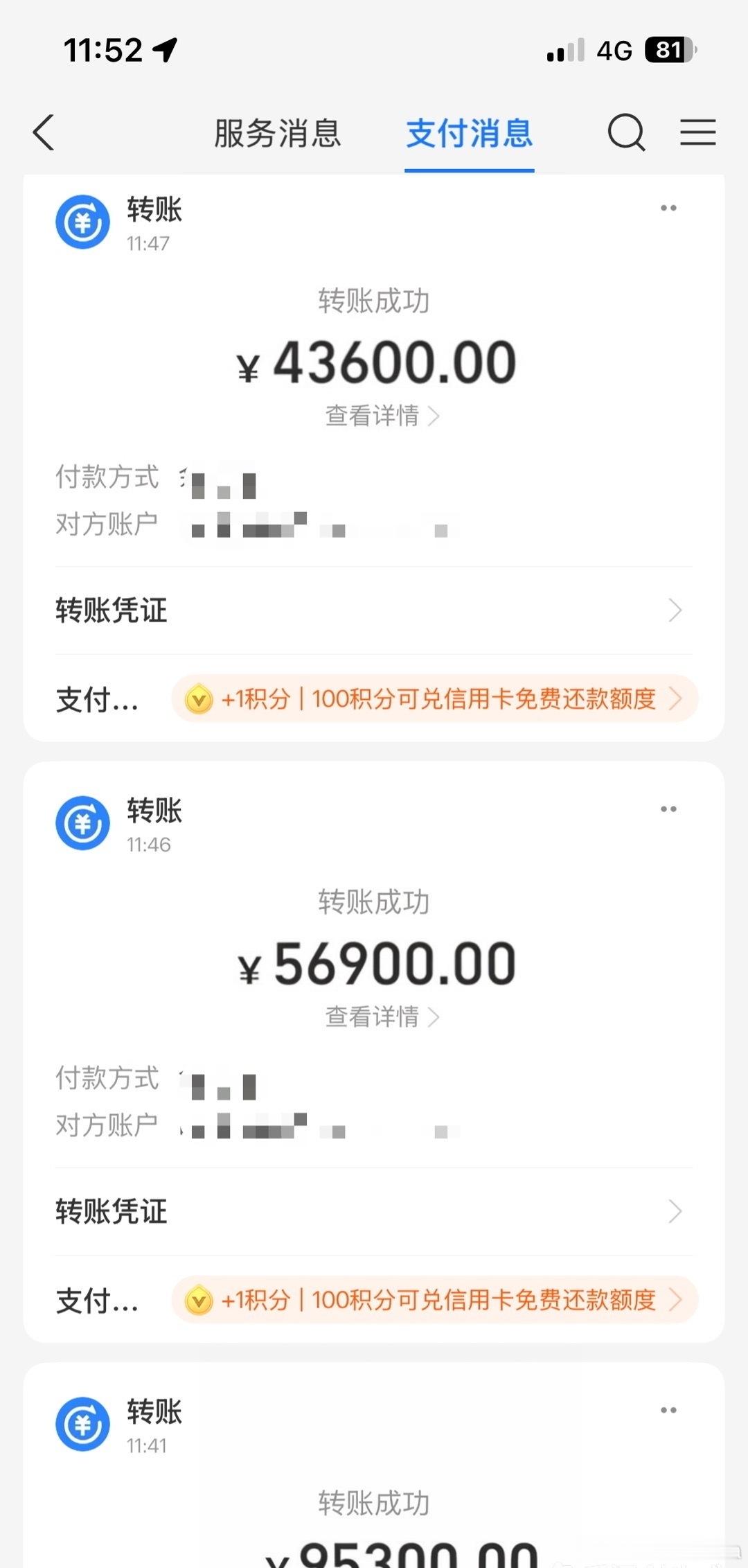 足球比赛公推战绩不作假，昨天wx公推扫盘8中7！精选双双红米，派奖都派麻了，🎉