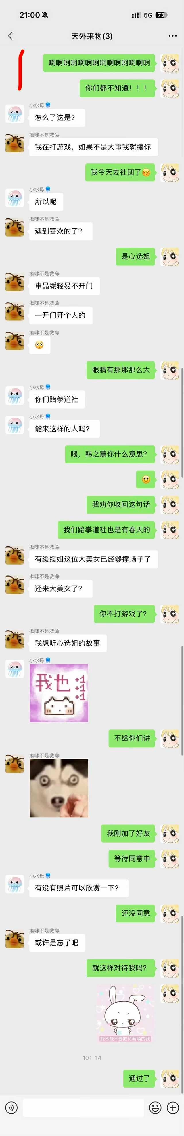 【今日雨】全员性转 《原来是心选妹》 1，2 