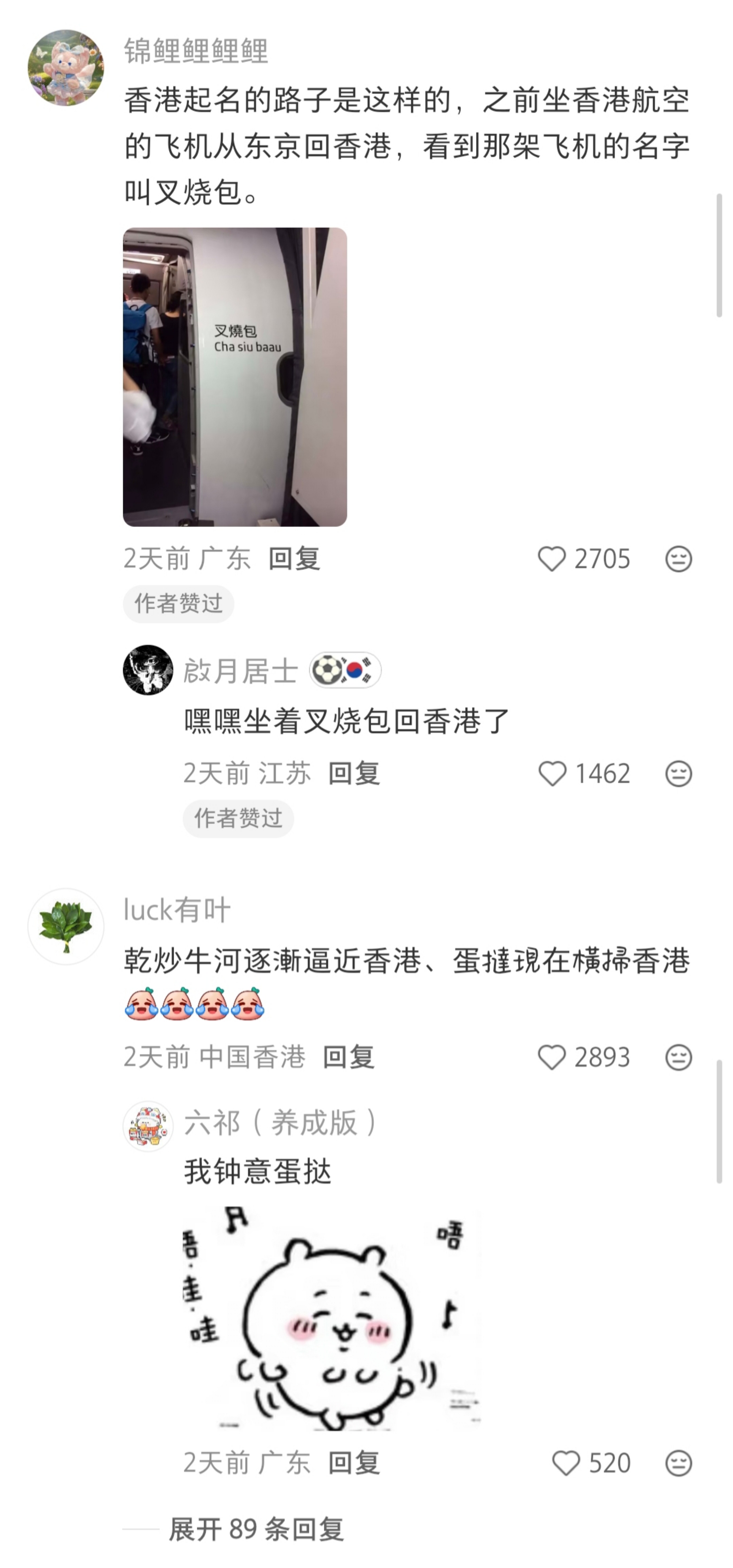 禁止苦难美味化 