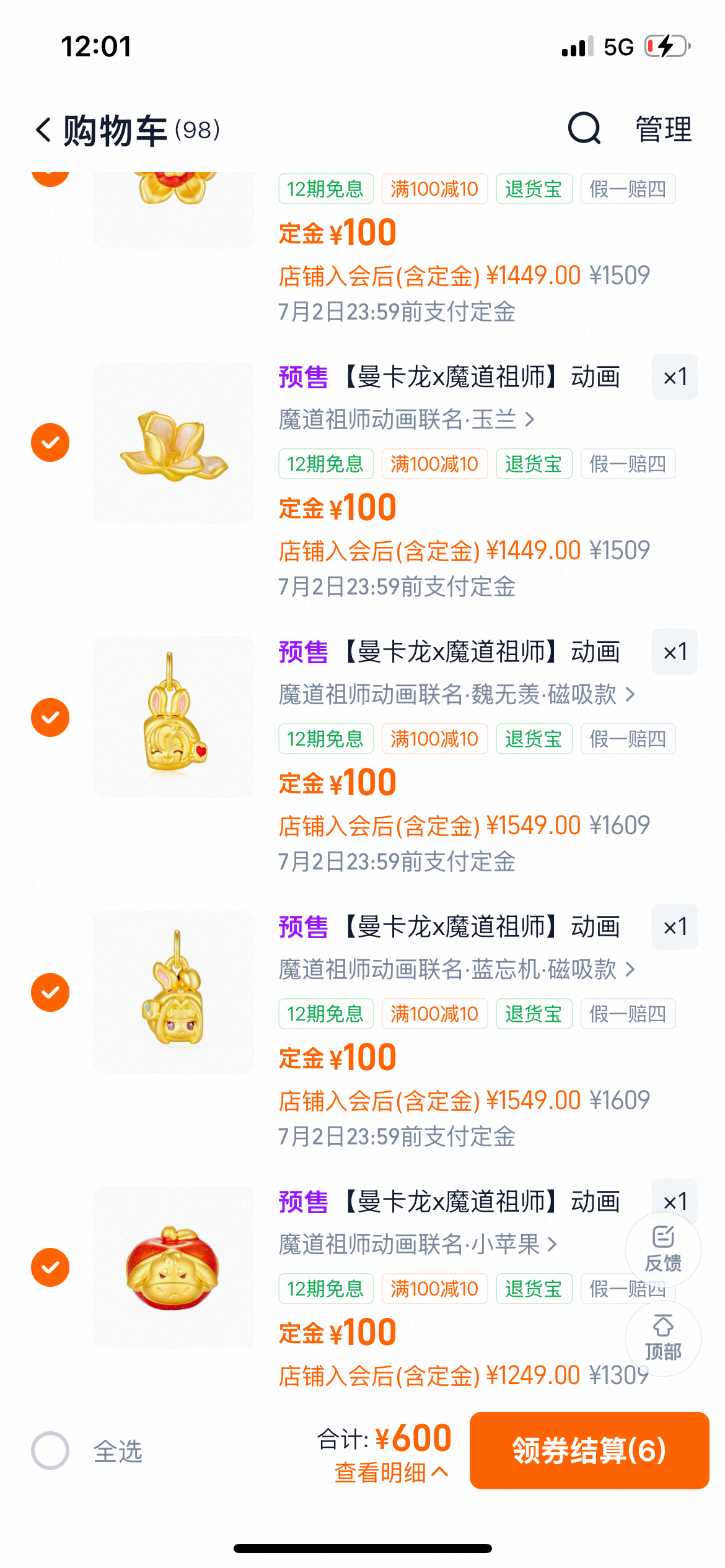 其实我还挺喜欢小苹果的 买不买呢