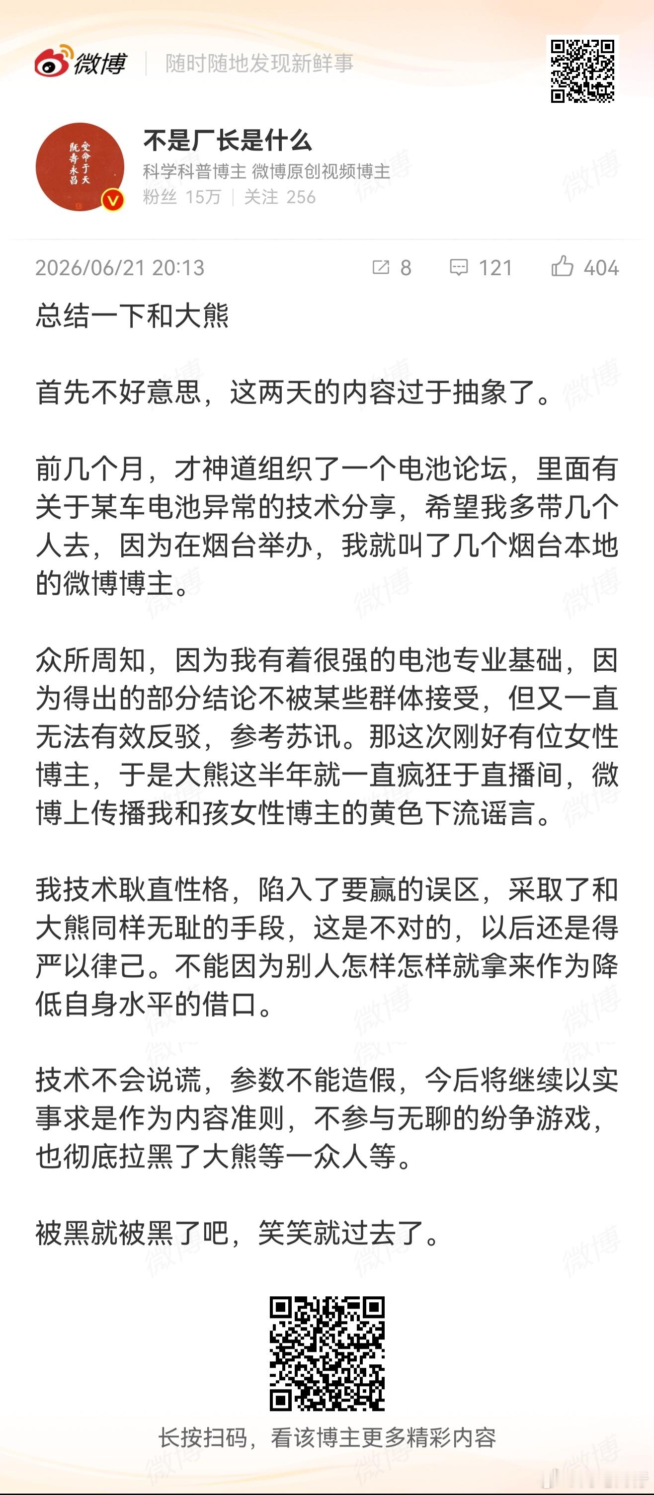 都是你们的错