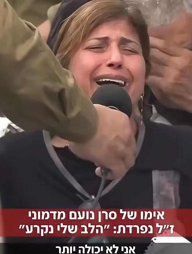 一位以色列妇女在接受采访时大哭，因为她的儿子前天在黎巴嫩南部被真主党打死了。
 