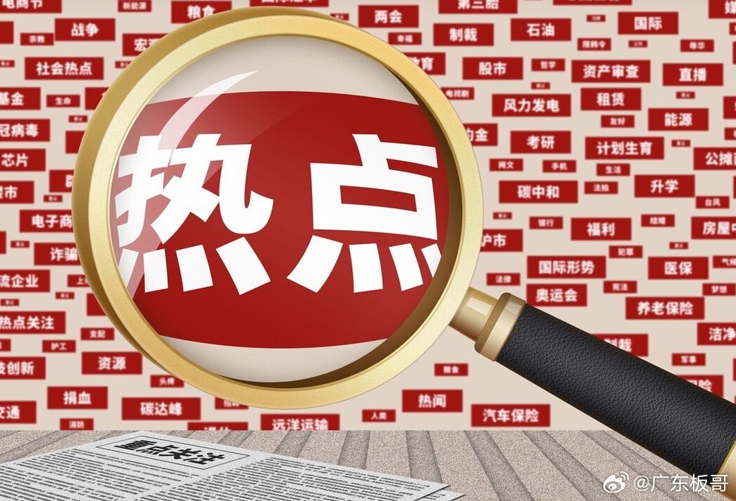 明日关注赛道1、词元概念美利云、三六零、昆仑万维、拓尔思、万兴科技、浪潮信息、中