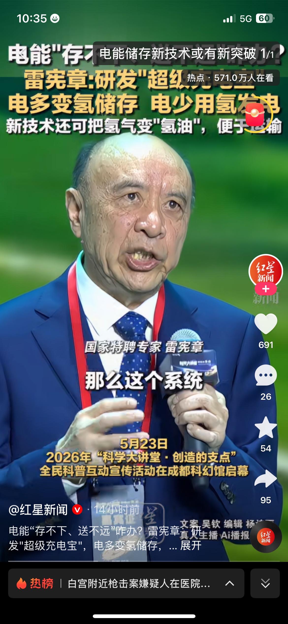 新型氢能储能技术迎来突破，可在电力富余时储存氢能，用电高峰再转化供电。
创新打造