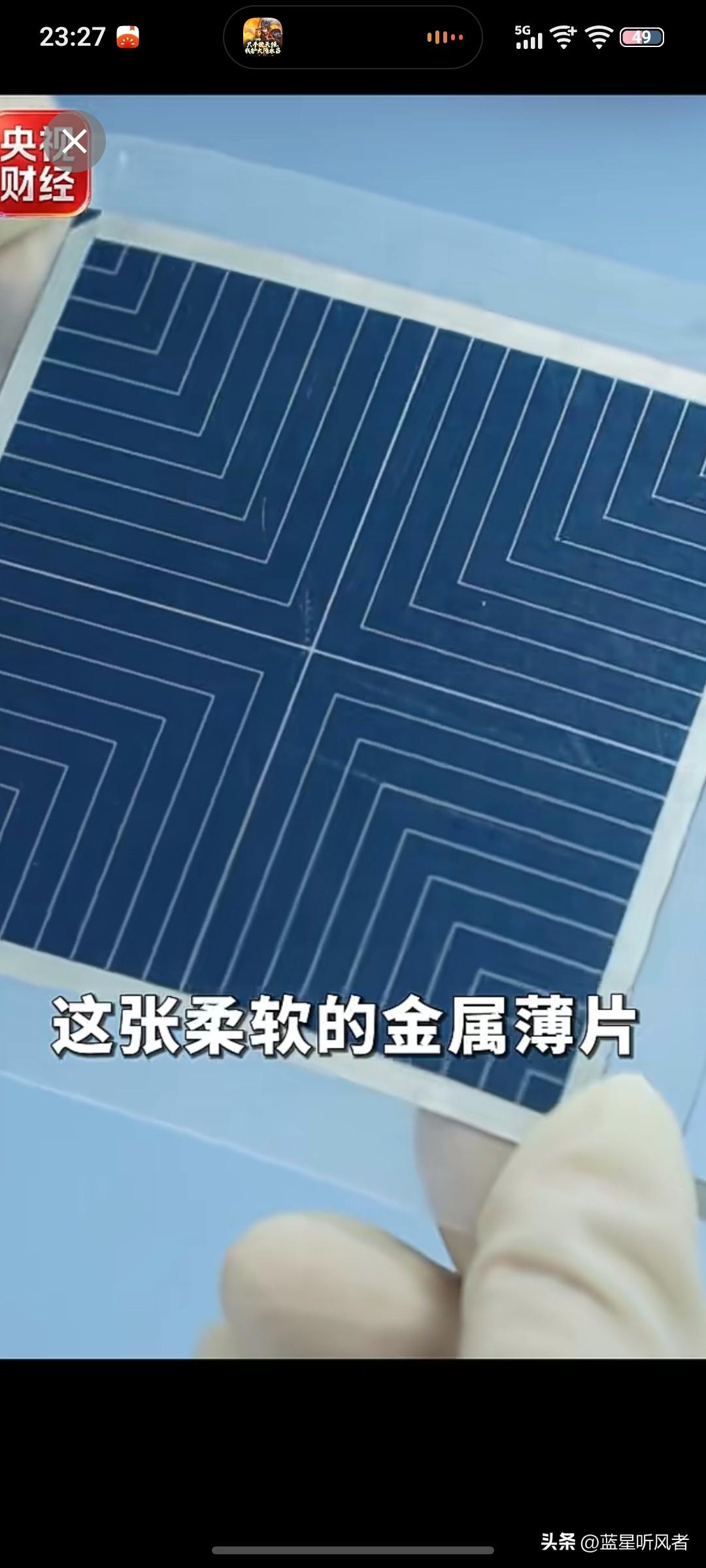 全球首条太空钙钛矿中试线落地！2027量产、2028商用，卫星发电成本直接砍九成