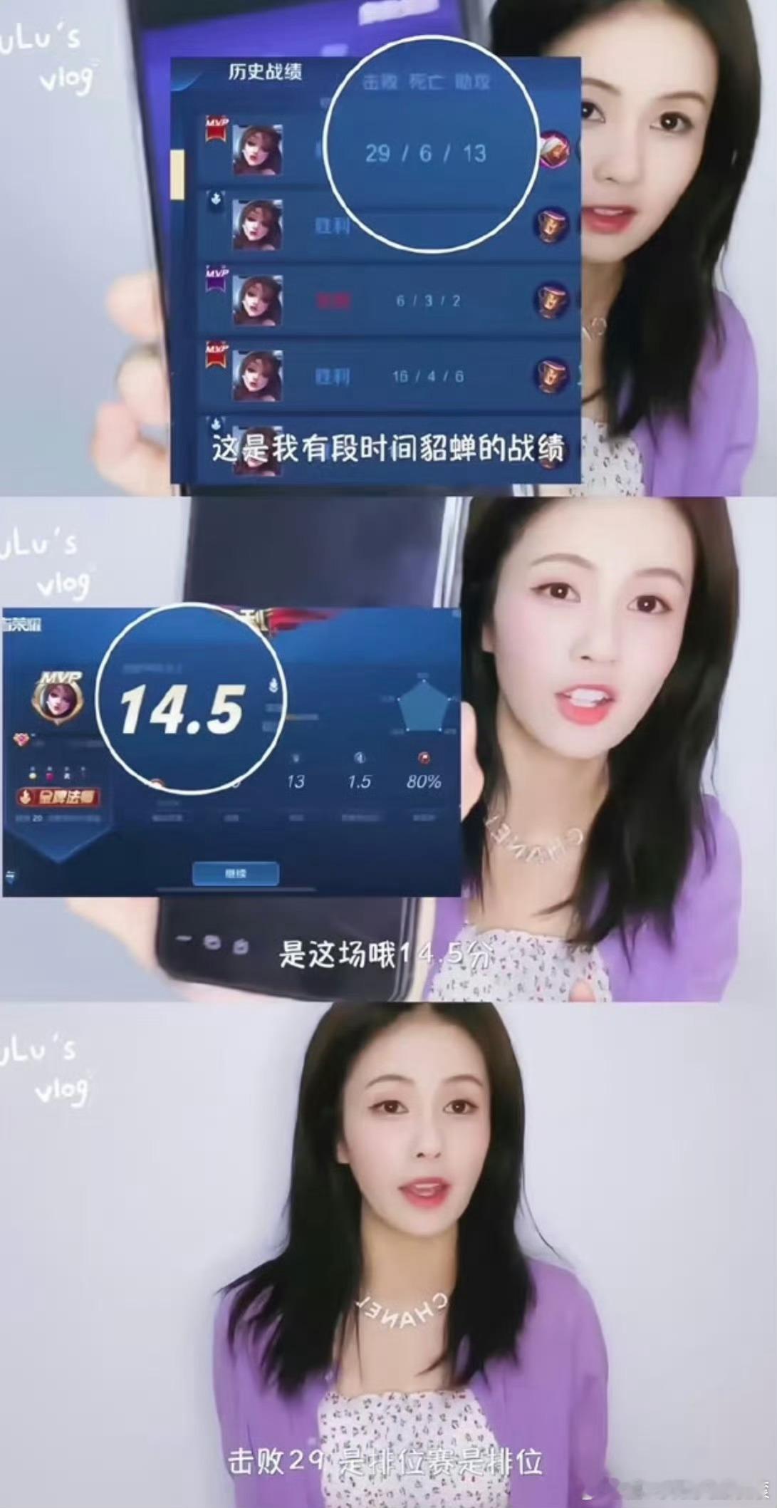 王者荣耀 白鹿没想到白鹿的貂蝉很有手法啊！14.5评分挺🐮的！这是要成为王者新