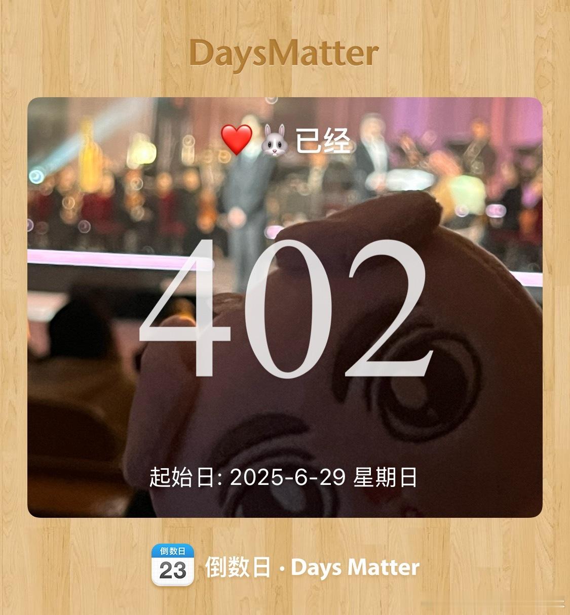 还有一个月生日