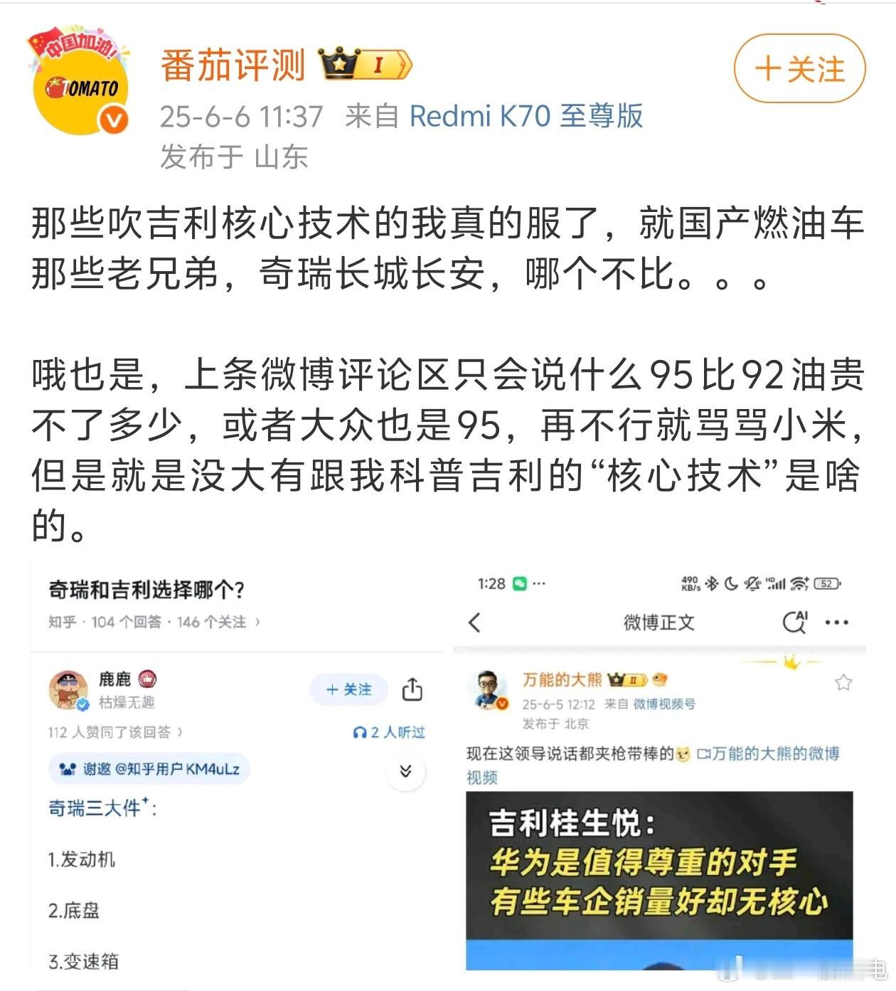 吉利的核心技术是什么？做数码评测的不懂我也能理解。我随便举几个例子你都得好好看好