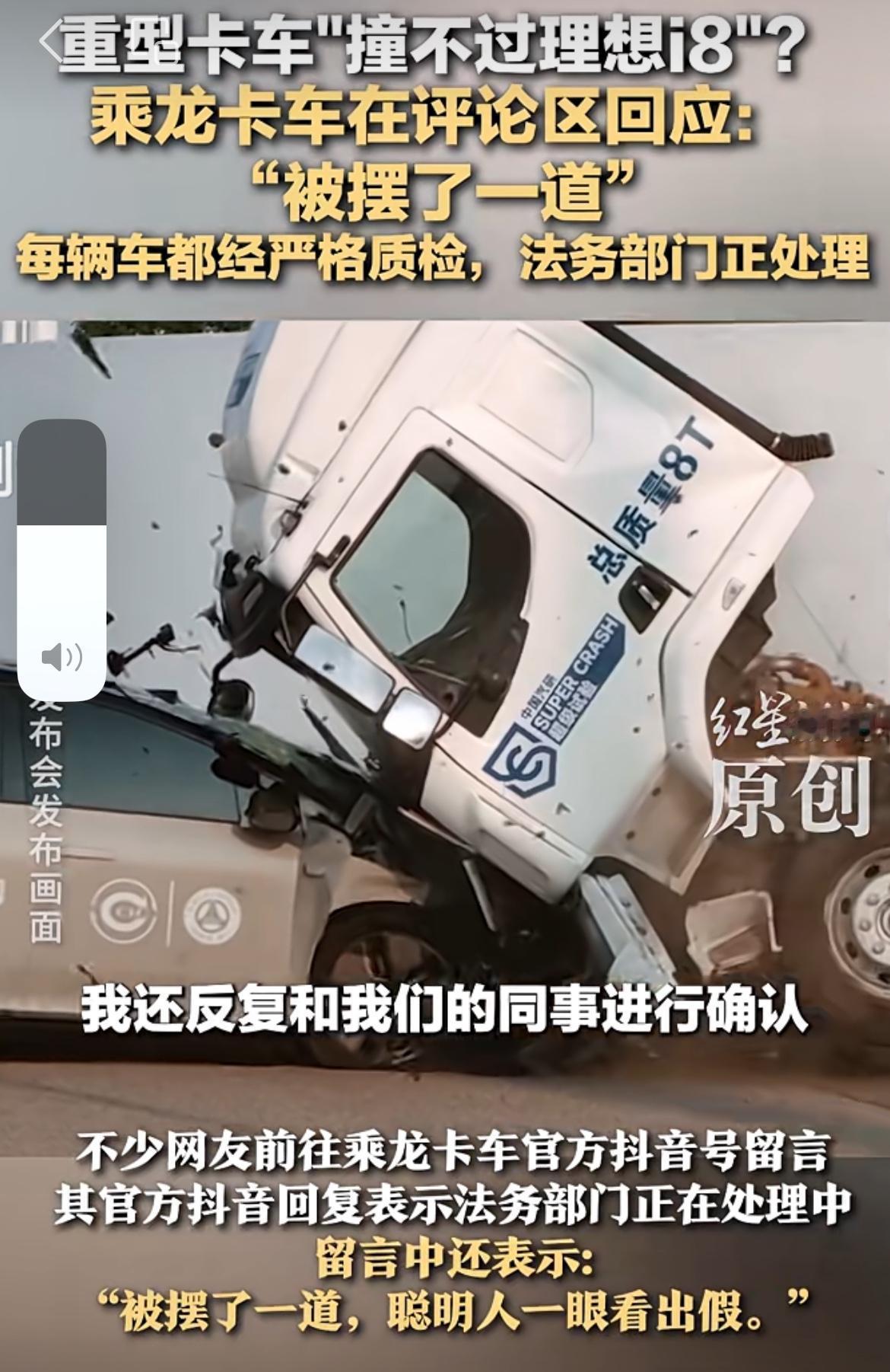 东风柳汽怒了，理想i8发布会碰瓷乘龙重卡。在前天的理想i8纯电发布会上，理想为了