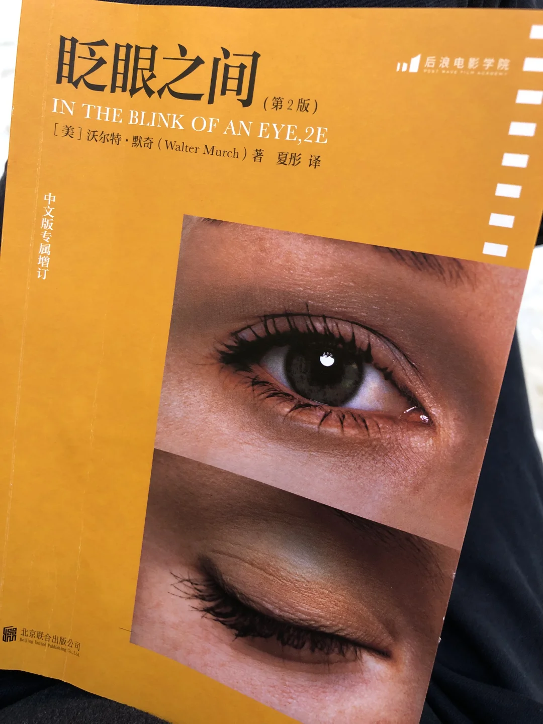 眨眼之间｜一个剪切就是一次眨眼