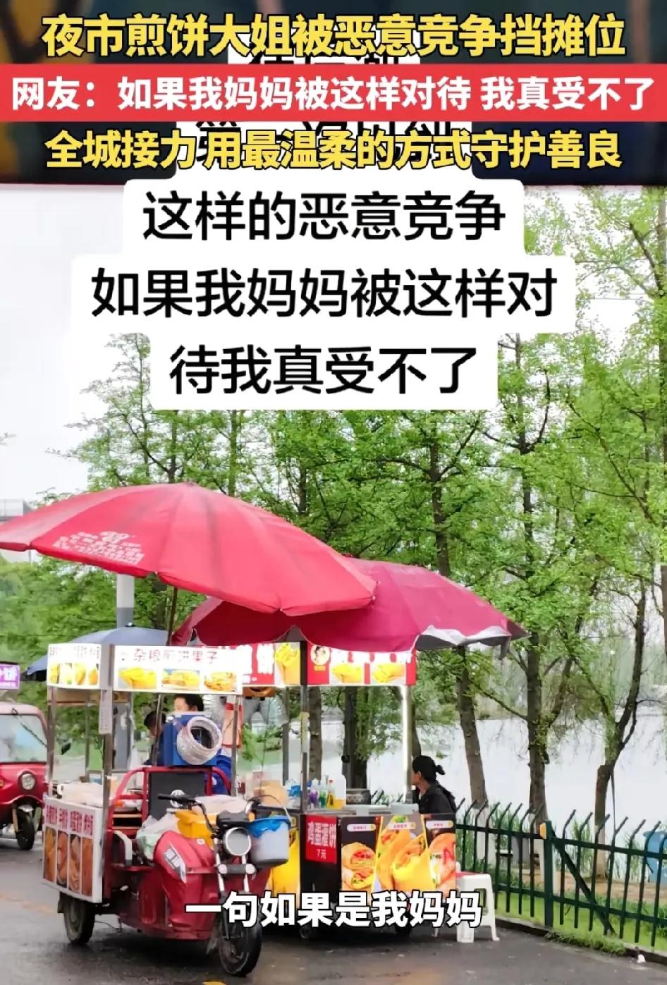 摆摊卖煎饼大姐被同行排挤，全城市民排队帮扶买菜煎饼，管理单位免了她的摊位费，很多