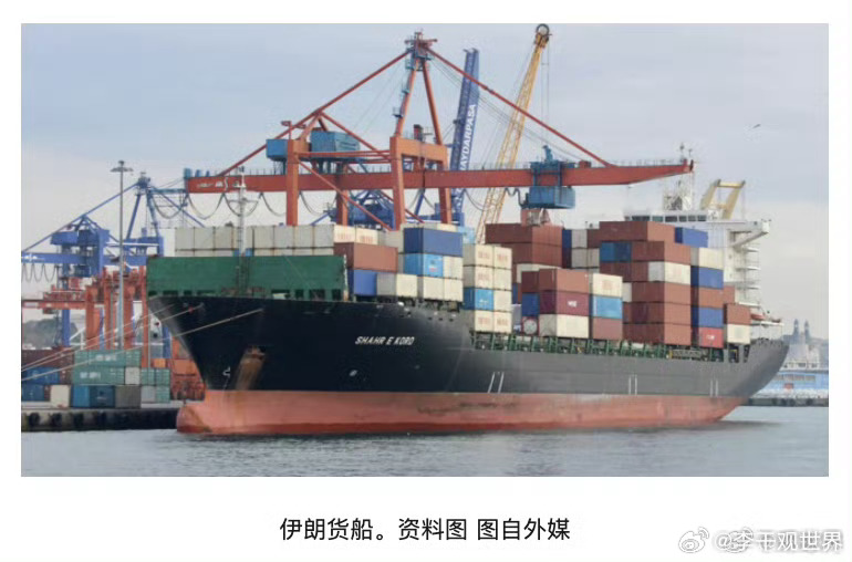 一艘伊朗货船在里海遇险【外媒：一艘伊朗货船在里海遇险，船上14人已全部获救】据俄