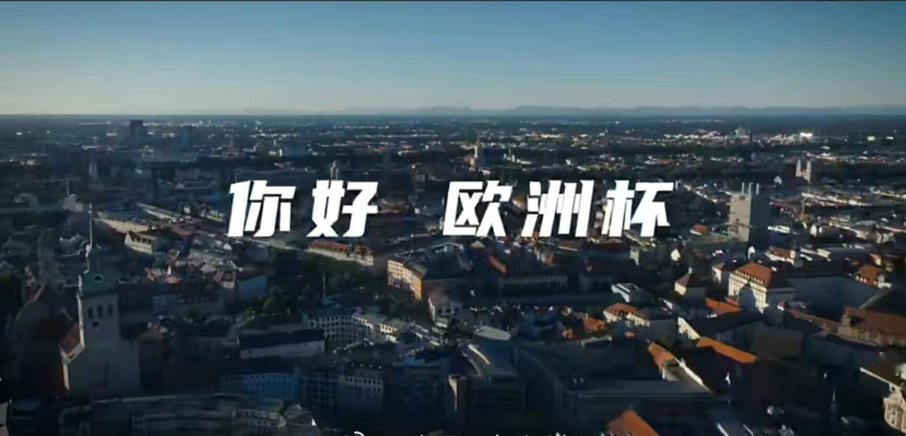 【比亚迪亮相欧洲杯，背后我看到了什么？】
此前，在德国工作的时候，有机会也会去看