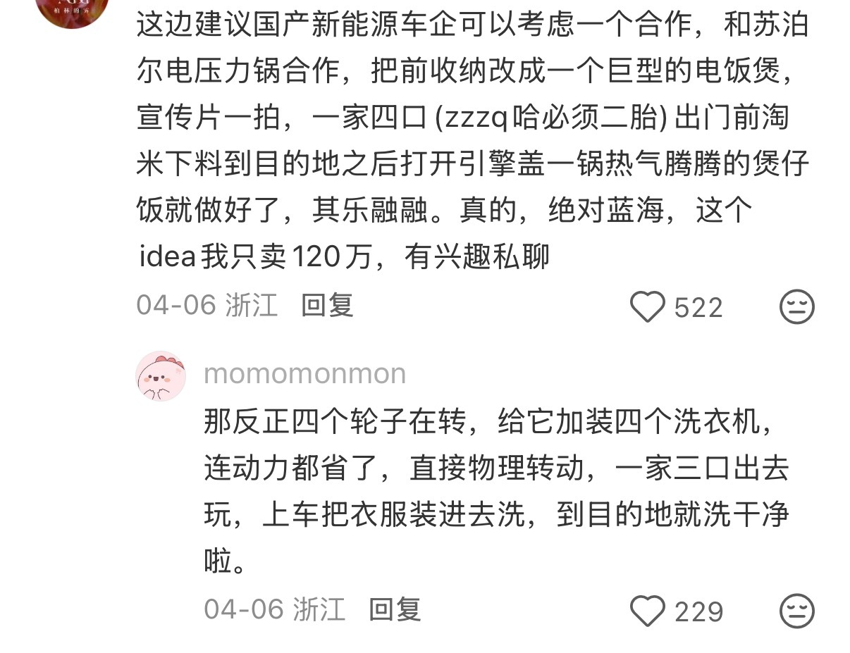 笑死我了😂 