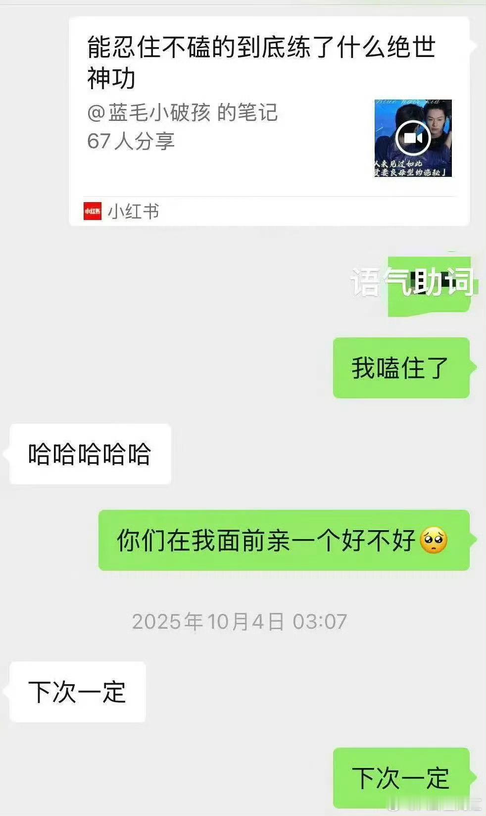 李佳洁 不仅是铁子还磕他cp程相 下次一定 好好好啊！ 