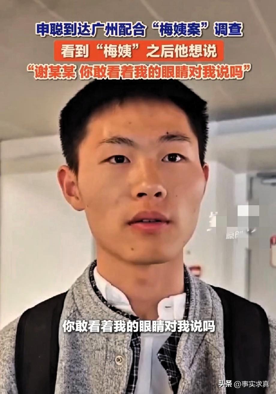 被拐男孩与梅姨当面对质，你敢看着我的眼睛吗？
近日，人贩子梅姨被广州警方逮捕，被