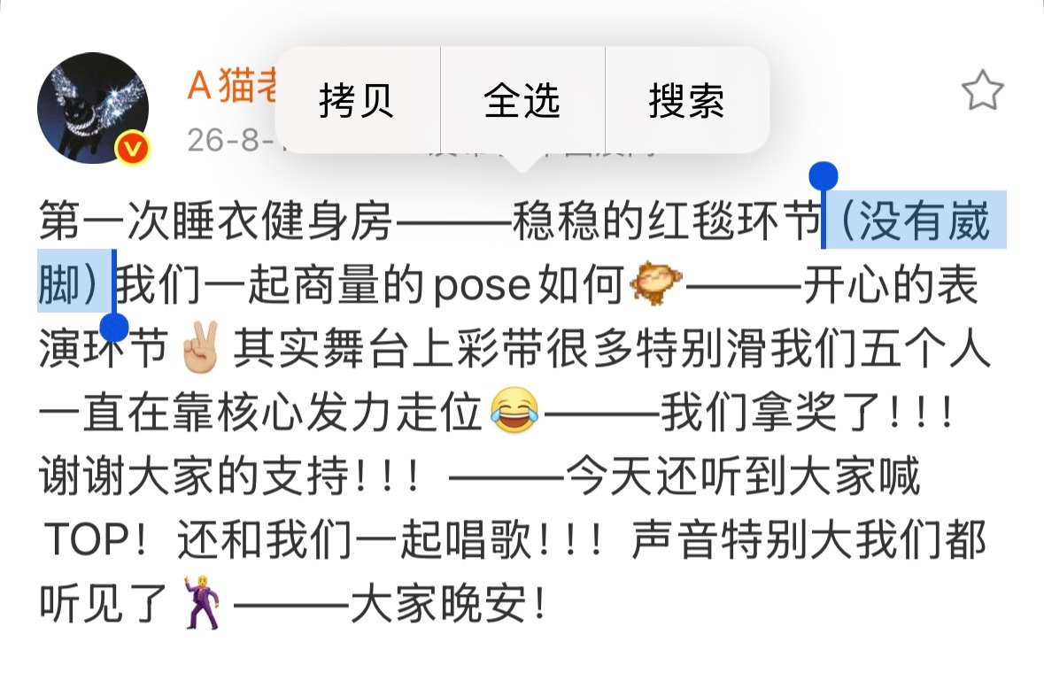 《没有崴脚》怎么办好可爱啊啊啊啊啊啊啊啊 