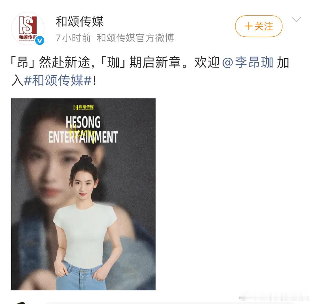 和颂新签约的05花，看着像小周也 