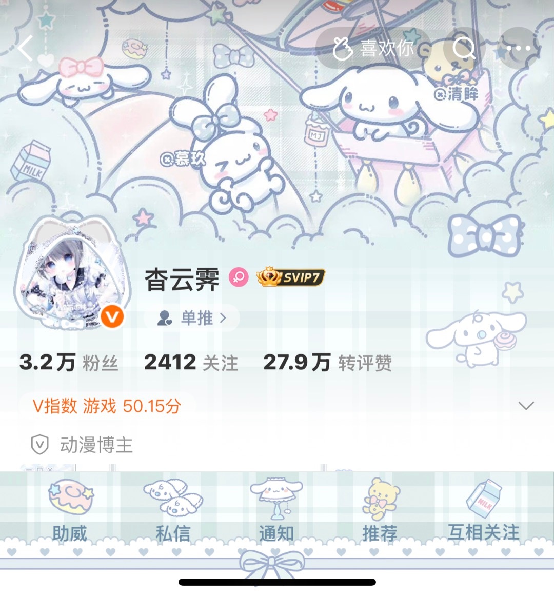 的独家背景图我用上了