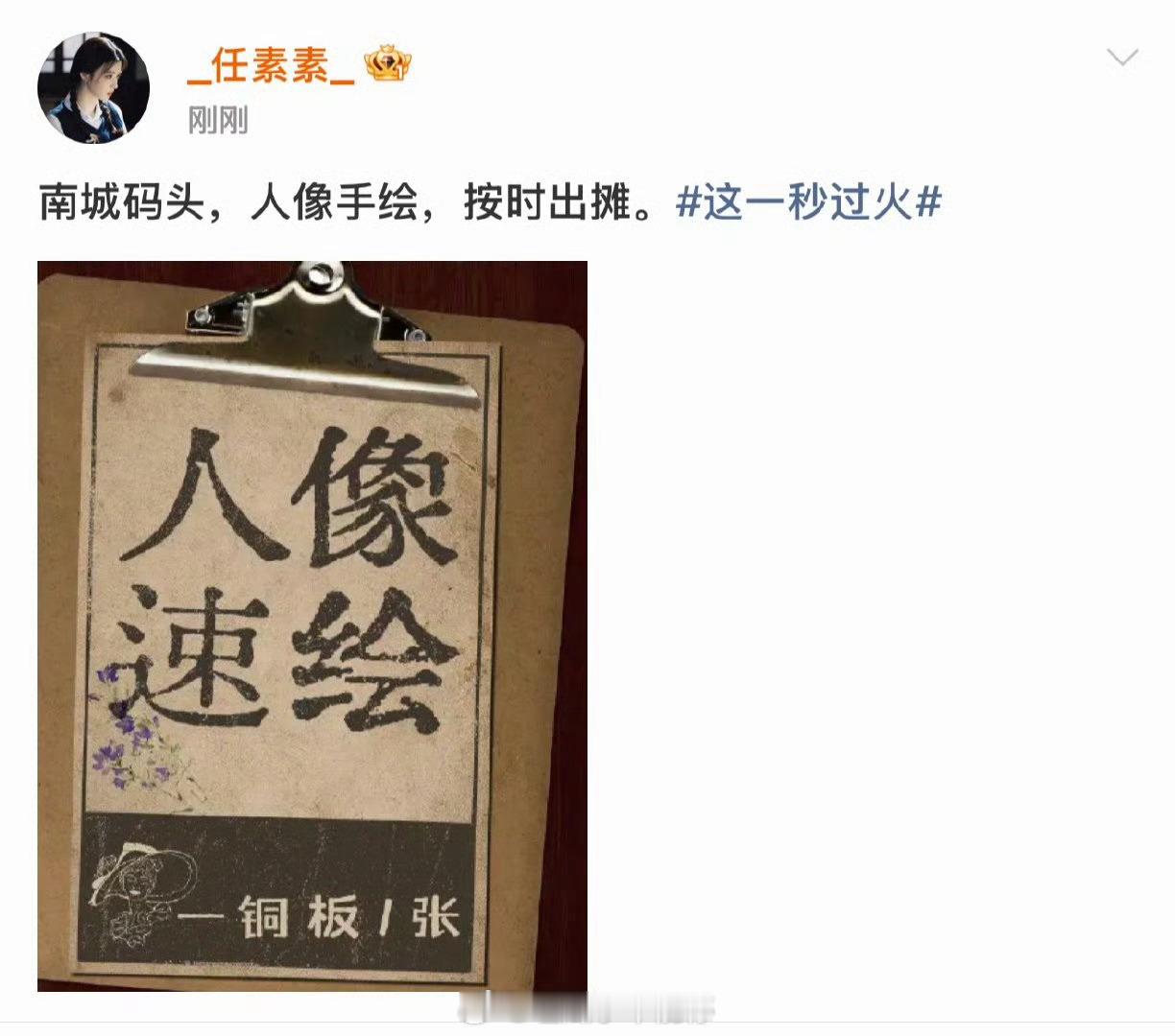 张凌赫、王楚然这一秒过火开通角色号了，要播的实感来了你期待这部剧吗 