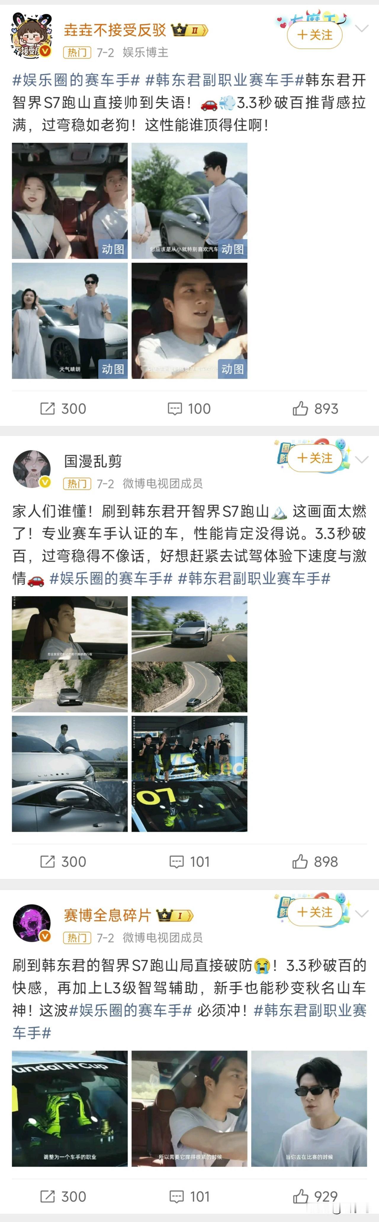 零百加速2秒还是3秒没意义。  

零百加速3.3秒贴地飞行有意义。