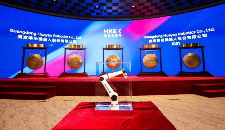 3 月 30 日，华沿机器人登陆港股，港交所锣声见证中国机器人产业 20 年沉淀