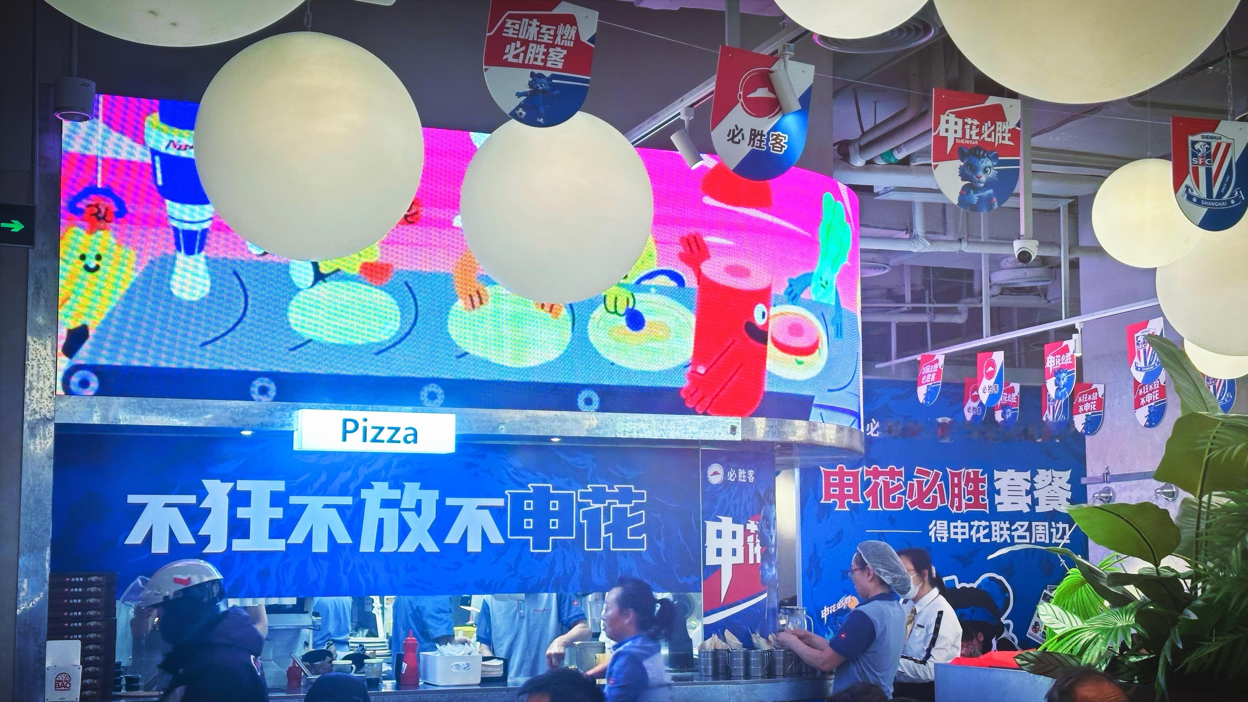 上海的必胜客，这申花涂装有点帅 