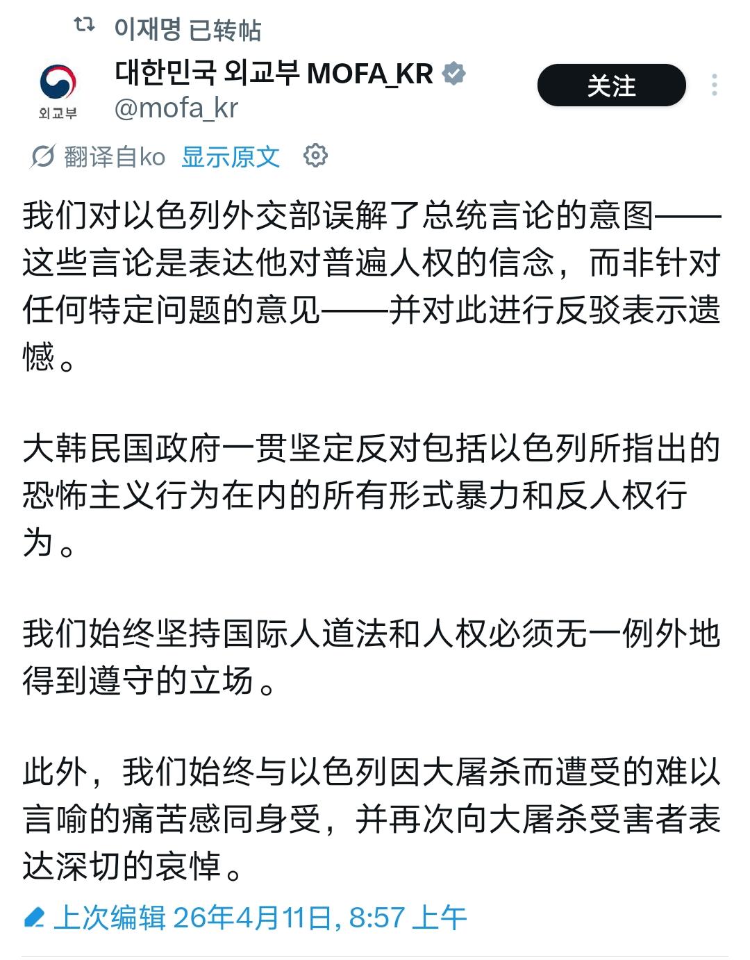 韩国外交部为李在明个人言论归档！

韩国外交部这条推文一出，一切都变了味 —— 