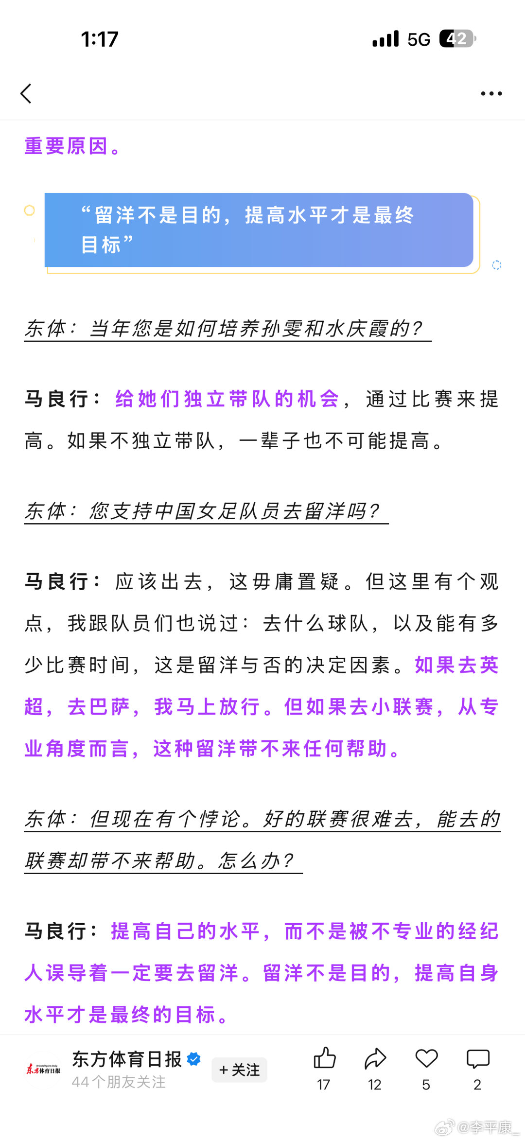 这个认知水平不说停留在20年前吧，至少停留在疫情前，女足发展太快了，疫情前和疫情