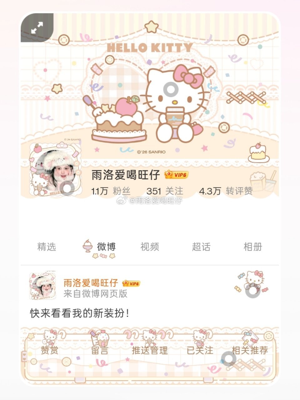 大漂亮送的[流鼻血] ​​​