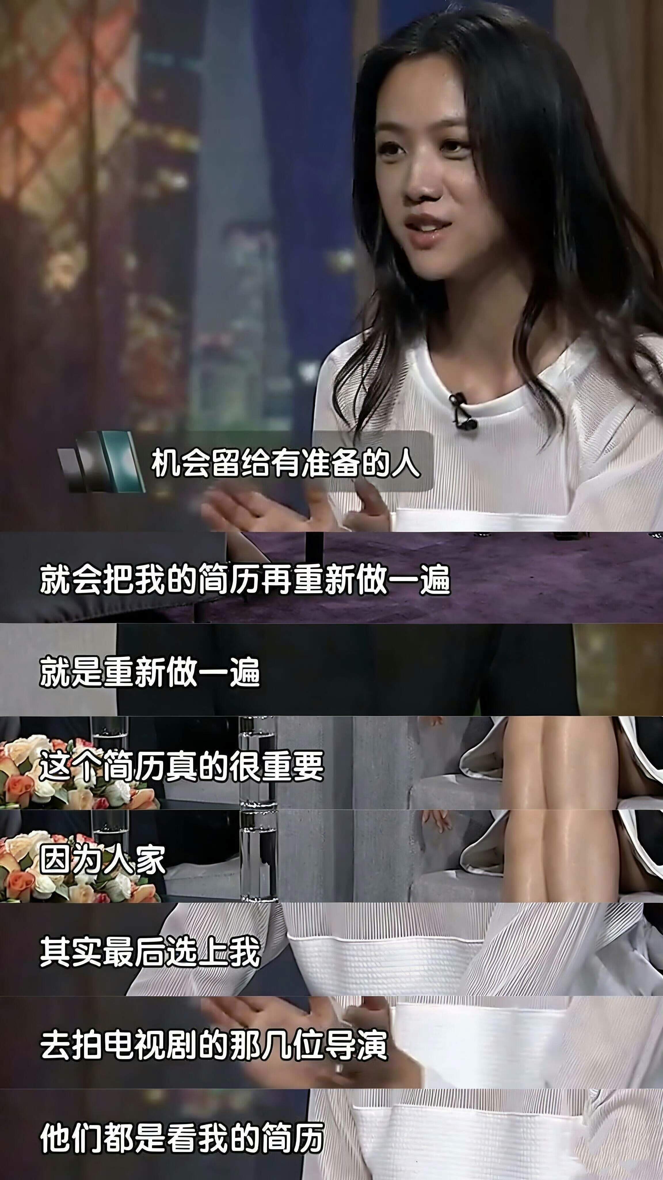 假如生活熬不过低谷时 反复读汤唯这段话 😃 