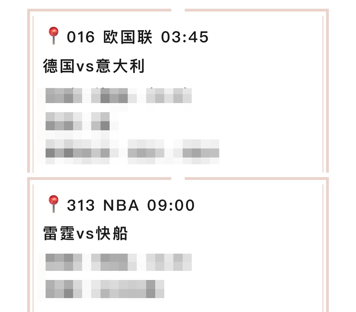 【V+专享】昨日V+场次打出，公推表现不佳。今天死磕欧国联😤祝好运。公推赛事：