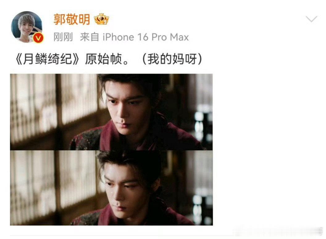 曾舜晞在《月鳞绮纪》中的原始帧简直帅炸了，每一帧都散发着独特的魅力，让人深陷其中