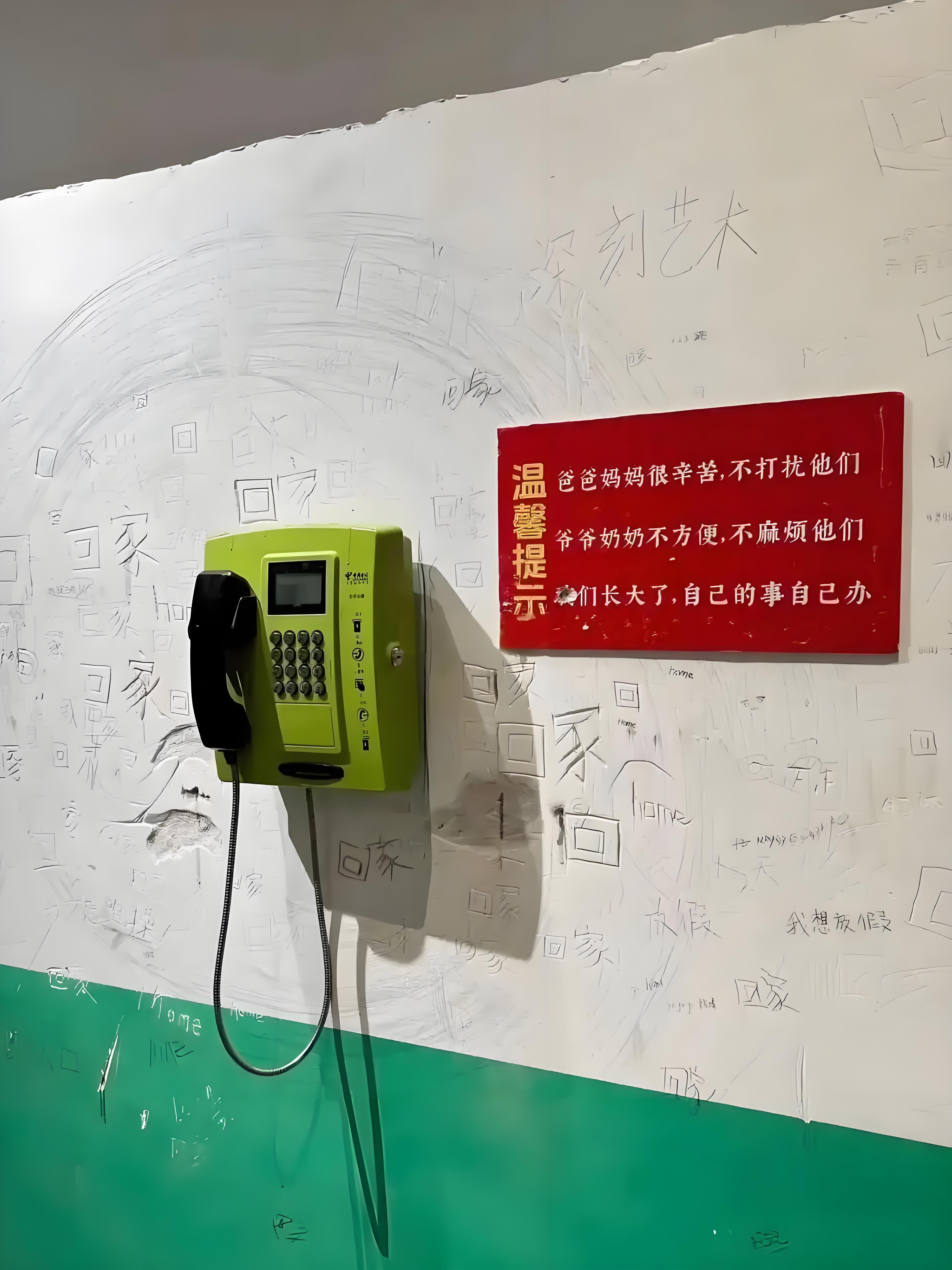 满墙的回家...中式教育的恐怖 ​​​