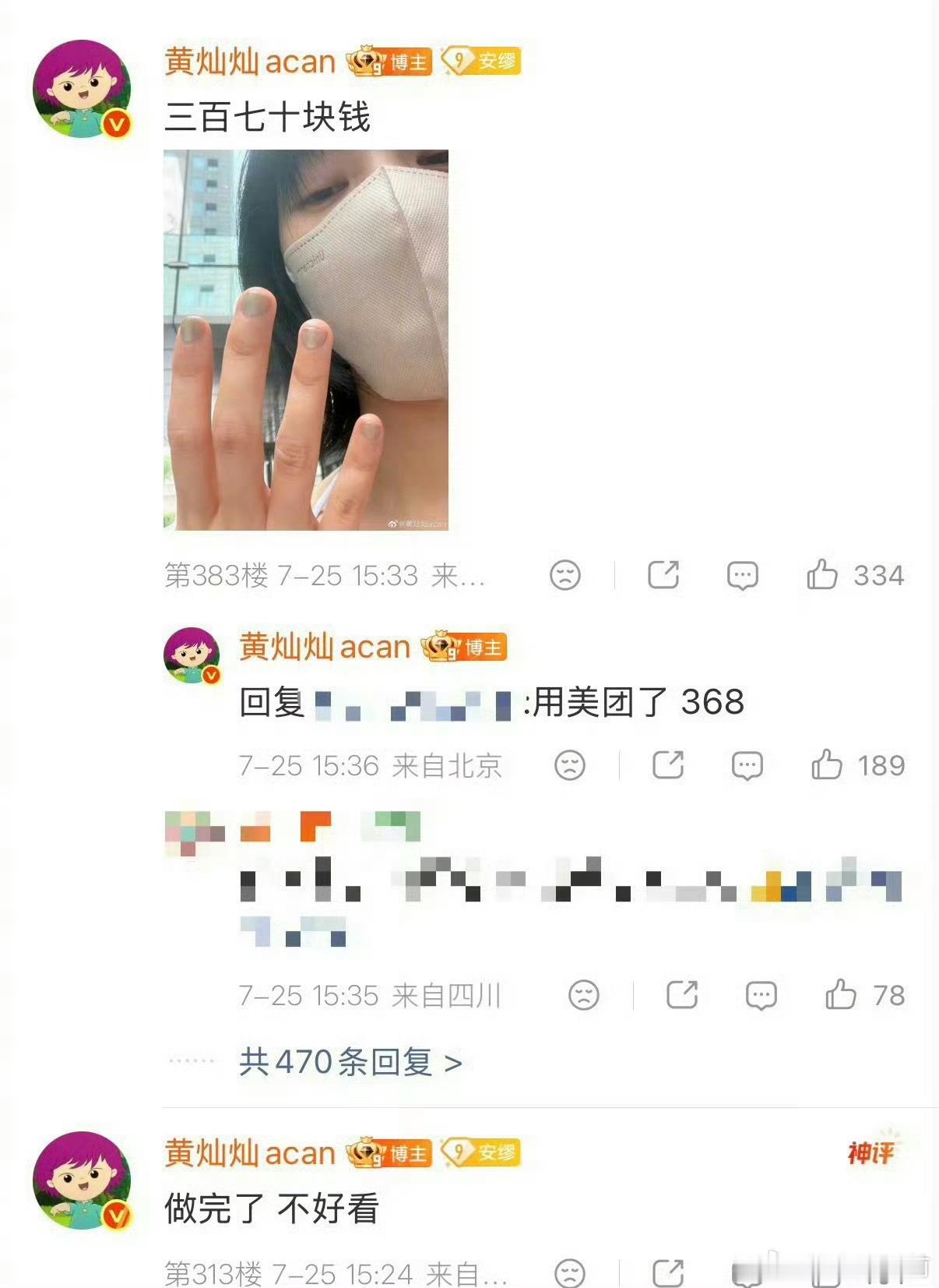 黄灿灿被坑了吧  这么丑的美甲敢收370 