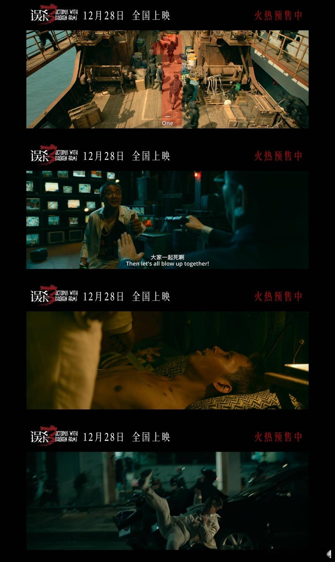 误杀3十秒倒计时  误杀3终极预告  《误杀3》上映倒计时啦！从郑炳睿踏上寻女之