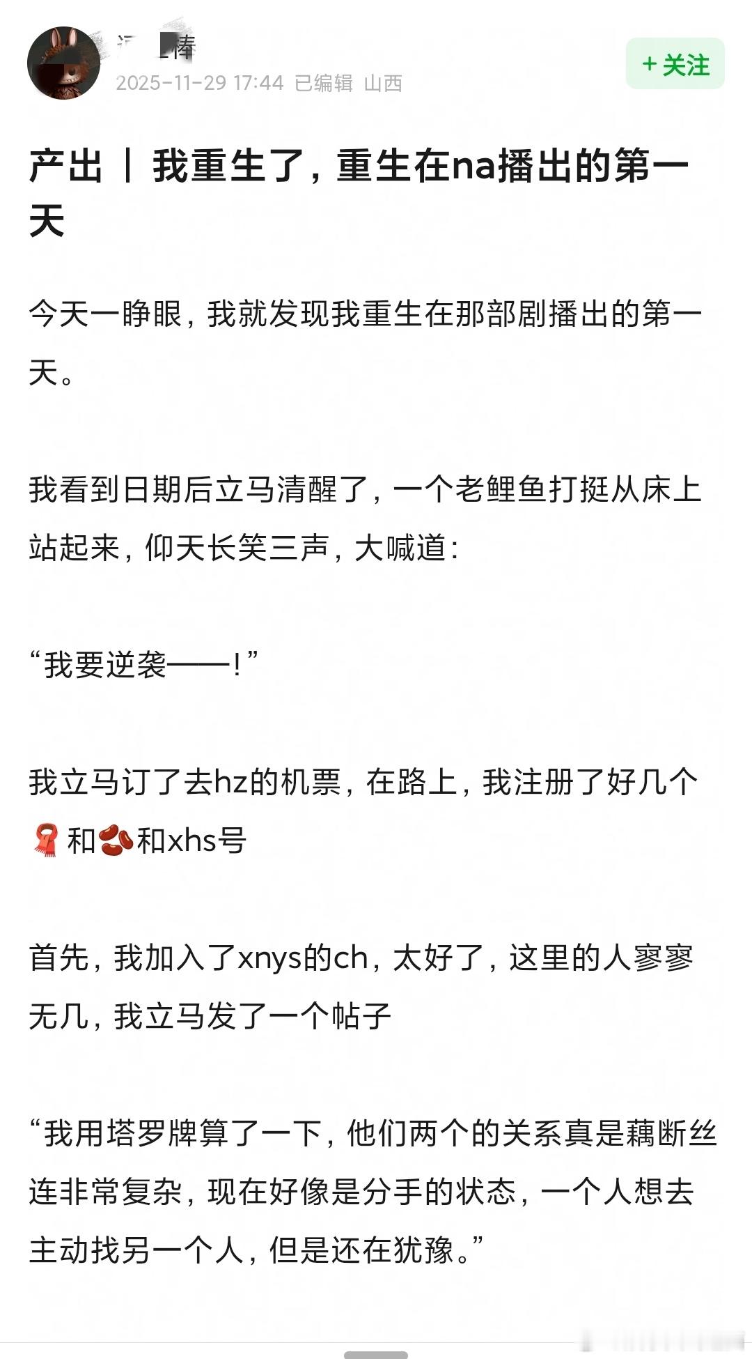 【我重生了，重生在NA播出的第一天】爽文，给我看美了，睡个回笼觉重新梦一下