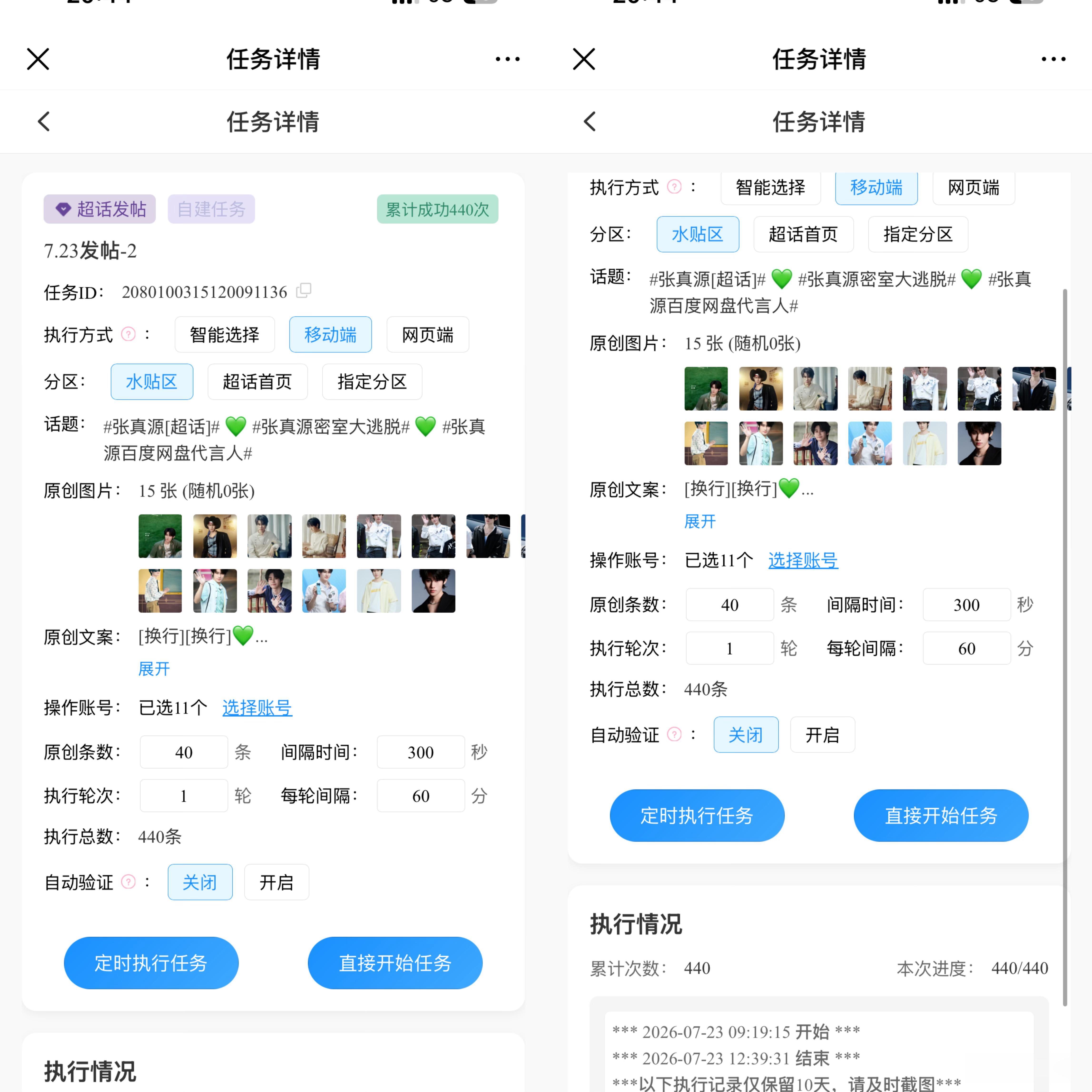 【松果投递源】活动详情🔎网页链接日期：7月23日编号：30🆔：梓陲数量：34