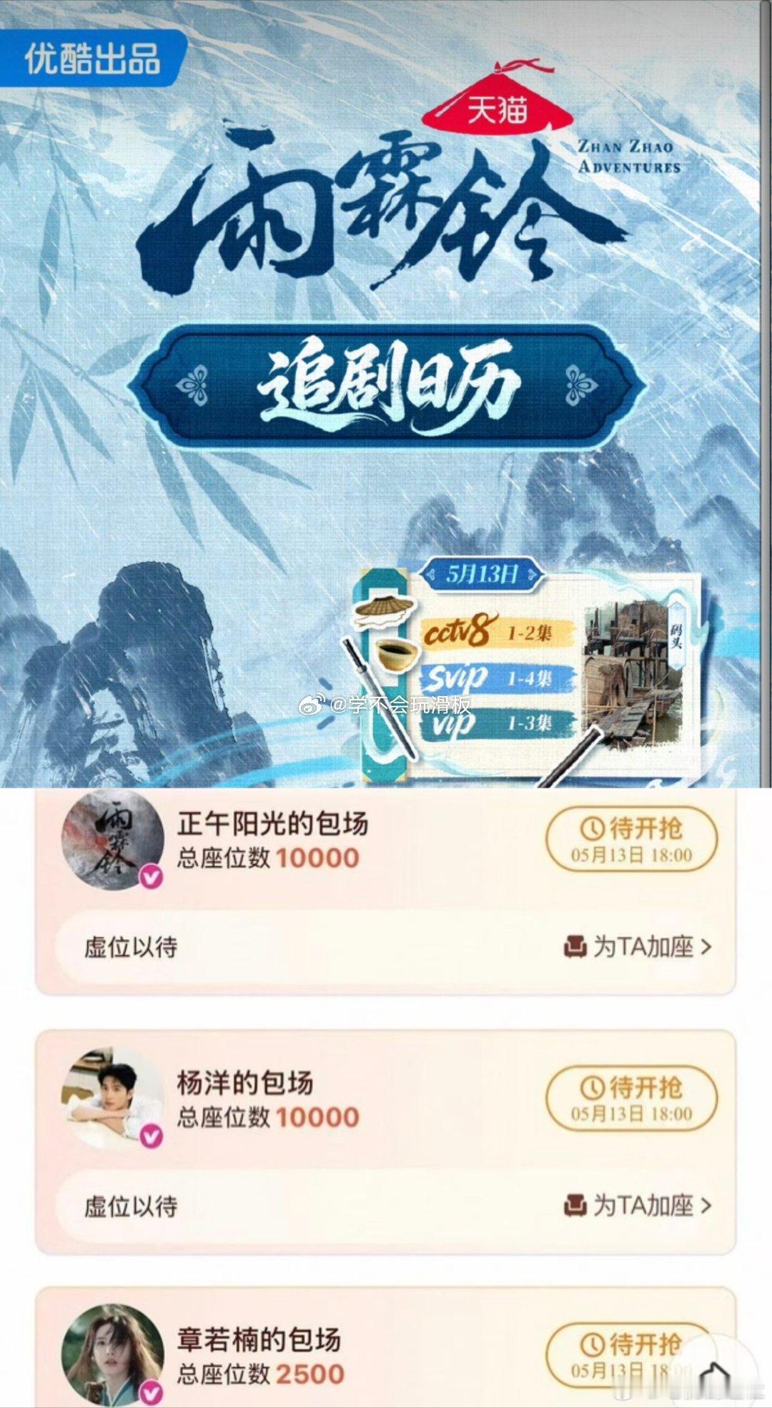 杨洋娱乐圈人缘杨洋内娱人缘杨洋的人缘杨洋娱乐圈人缘，好多人给《雨霖铃》包场了，孟