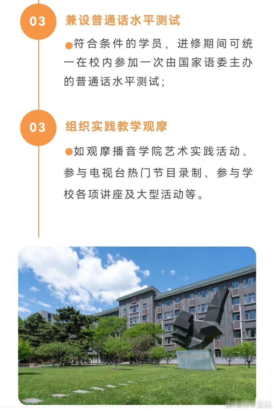 【学播音主持，找林中白狼】你是否有一个播音主持之梦？你是否希望系统地正规地学习播