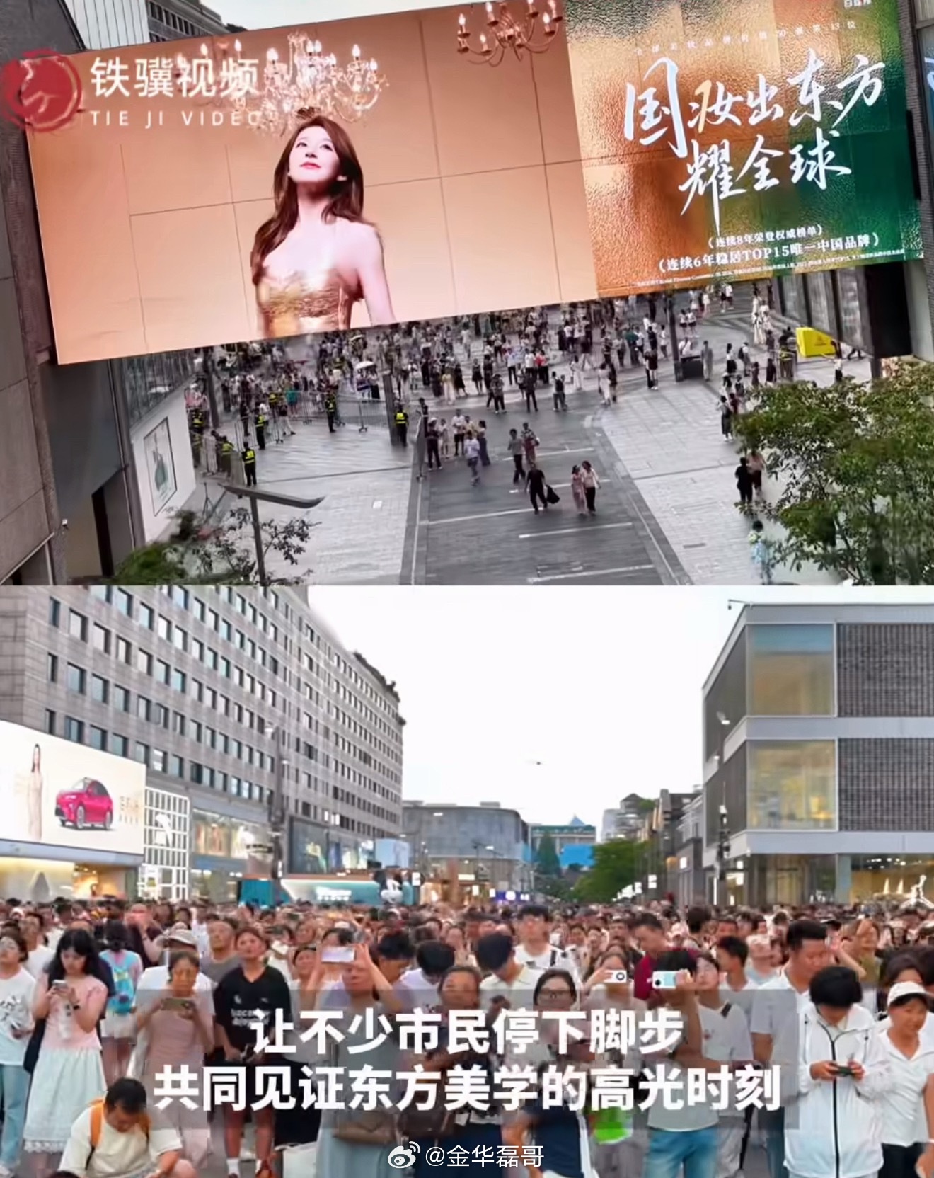 西子廊桥见证东方美学高光时刻杭州西子廊桥的大屏前，不少人停下脚步，只为见证属于中