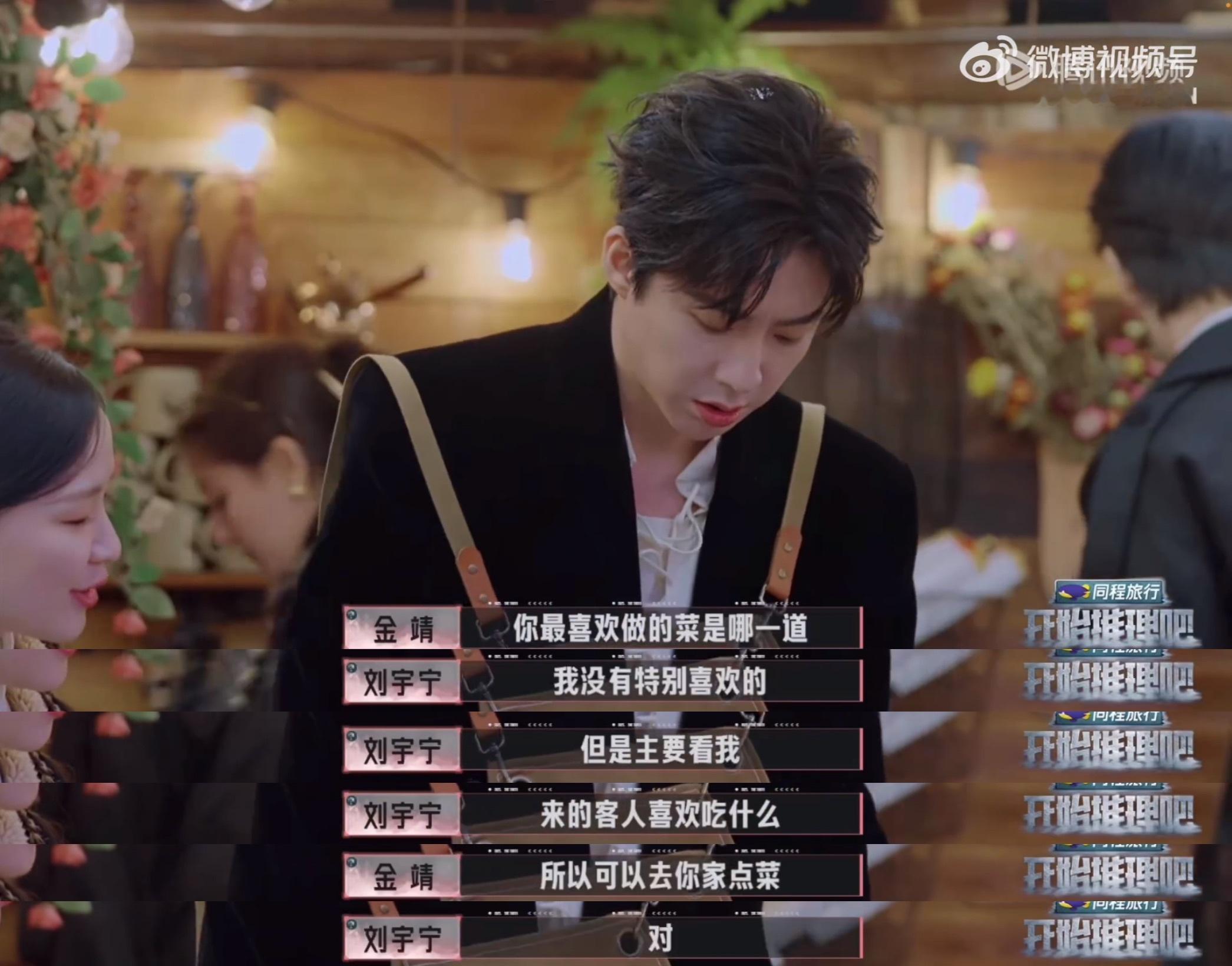 刘宇宁厨师DNA觉醒了 我也要点菜啊啊啊啊啊啊，我也要刘宇宁在他家做菜给我吃啊啊
