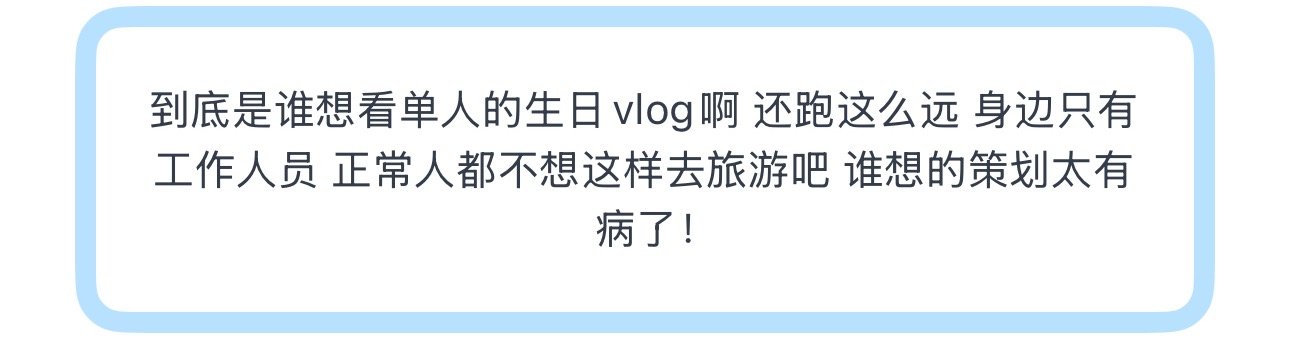 大家不喜欢这个生日策划？